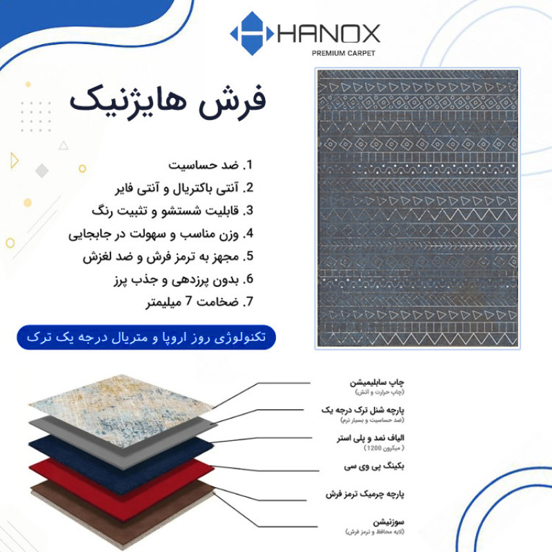 فرش ماشینی 1000 شانه هانوکس زمینه خاکستری حاشیه چند رنگ مدل مراکشی کد L275