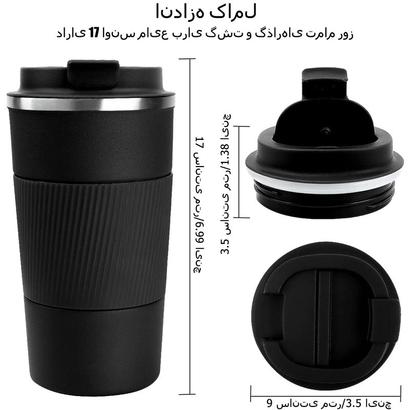 ماگ سفری مدل MGLXBHS گنجایش 0.51 لیتر