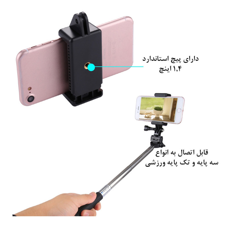 پایه نگهدارنده پلوز مدل U308 مناسب برای دوربین ورزشی