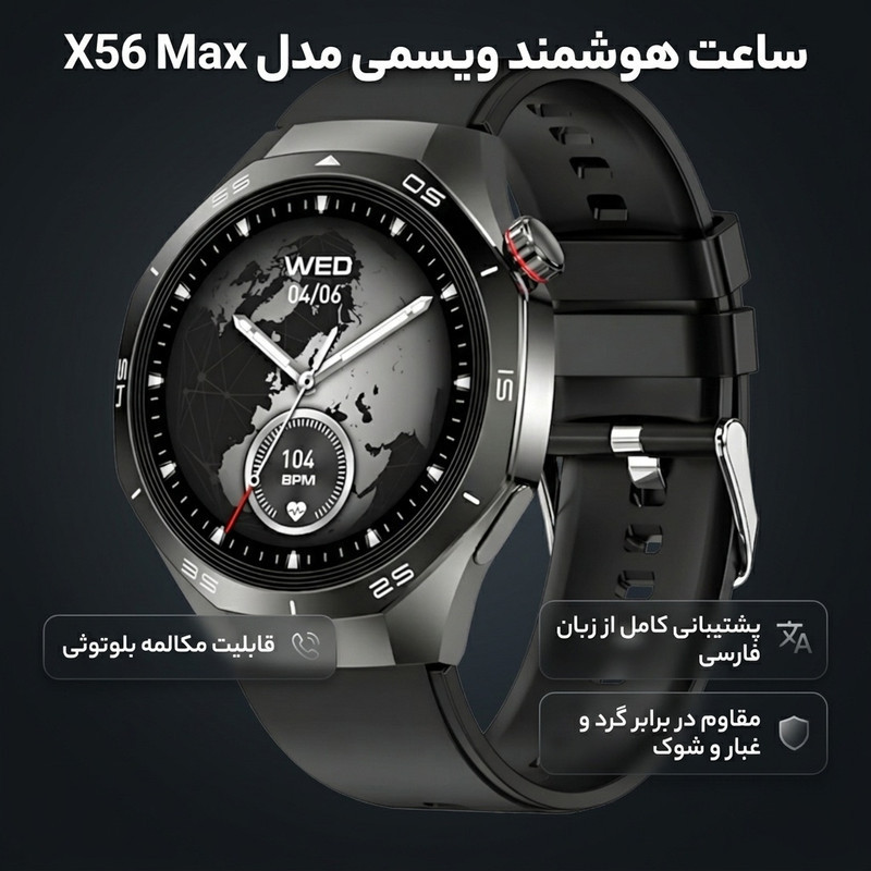 ساعت هوشمند ویسمی ۴۶ میلی متری مدل X56 Max با بند سیلیکونی