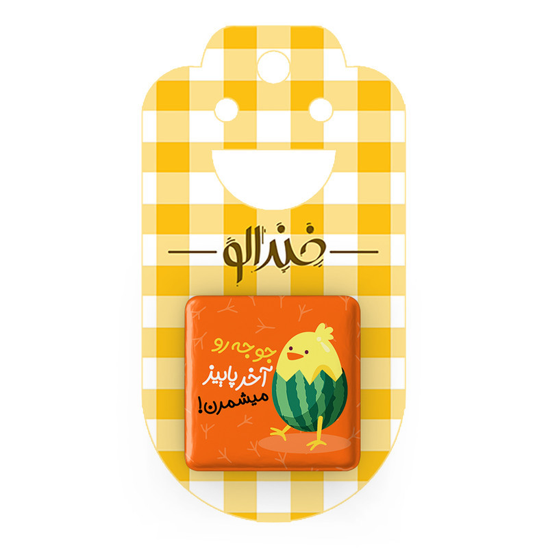 مگنت خندالو طرح شب یلدا کد 10786