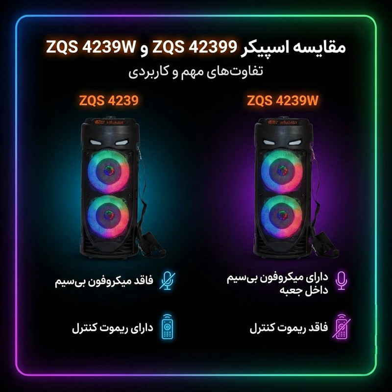 اسپیکر بلوتوثی قابل حمل سینگ ای مدل zqs-4239w