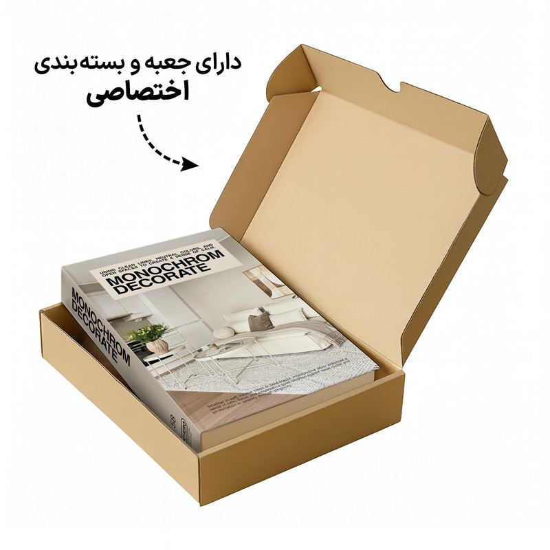 جعبه دکوری مدل کتاب دکوراتیو طرح مونوکروم کد 58