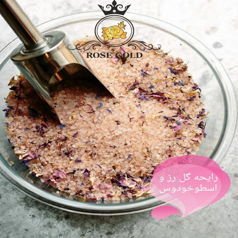 نمک حمام رز گلد مدل اسطوخودوس و گل رز وزن 1000 گرم