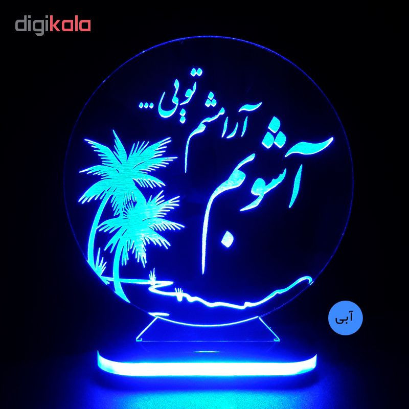 چراغ خواب طرح آشوبم آرامشم تویی کد 1223