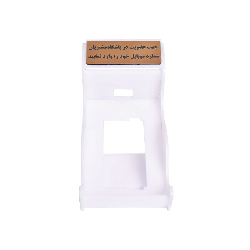پایه دستگاه ذخیره ساز شماره تماس مدل سیلور لاین