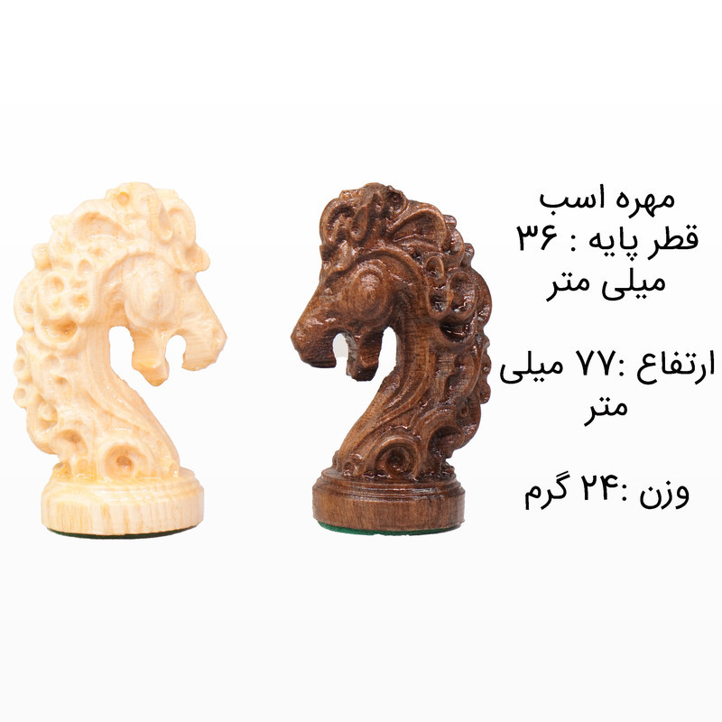 مهره شطرنج شهریار مدل چوبی  اشرافی مجموعه 32 عددی