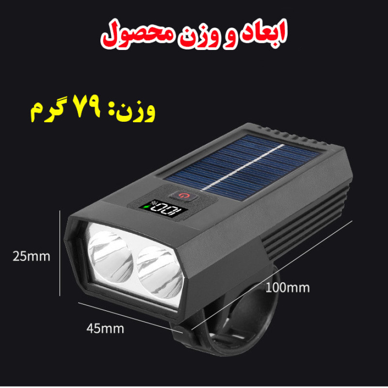 چراغ جلوی دوچرخه مدل خورشیدی کد YC-2808