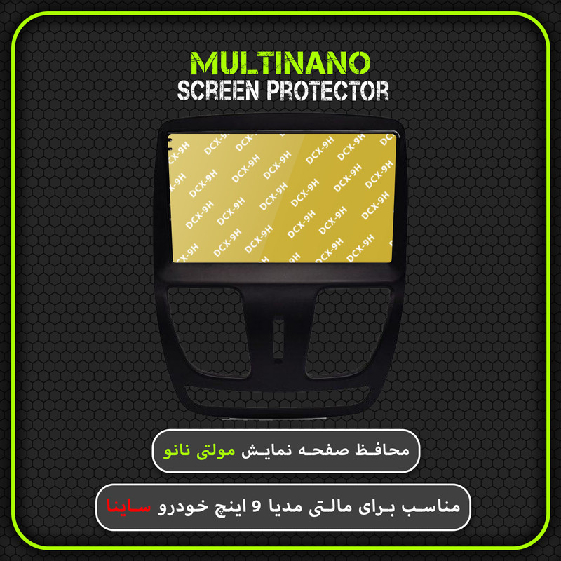 محافظ صفحه نمایش خودرو مولتی نانو مدل X-S1N مناسب برای مانیتور ساینا