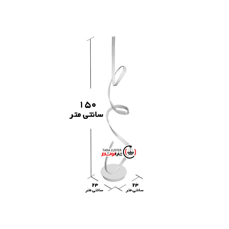 آباژور ایستاده مافریز مدل مدرن کد LS150