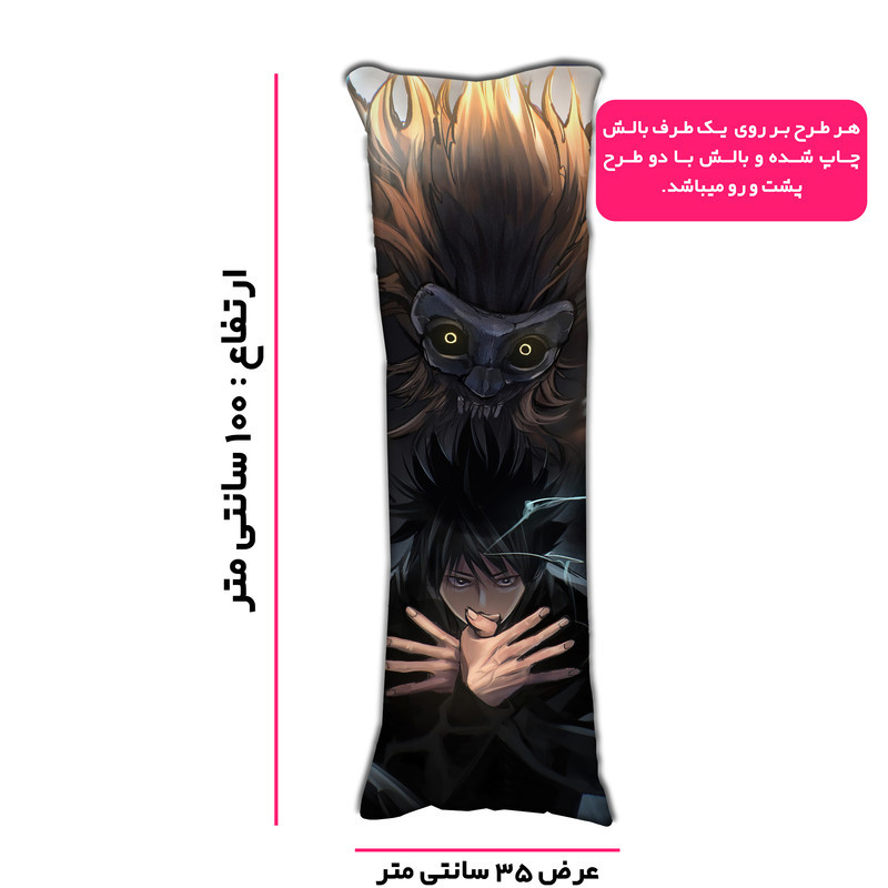 بالش مدل بازی JJK