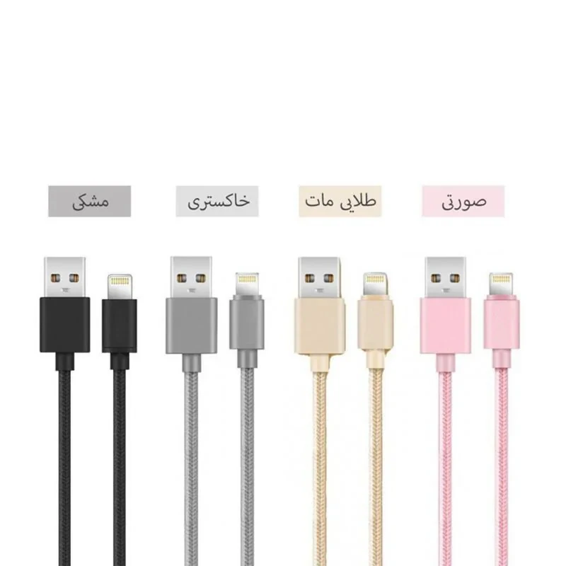 کابل تبدیل USB به لایتنینگ مدل NB1 به طول 1 متر