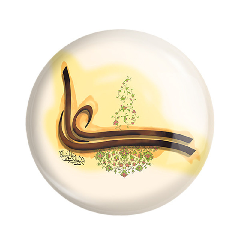 مگنت خندالو طرح عید غدیر کد 6182 بسته 50 عددی
