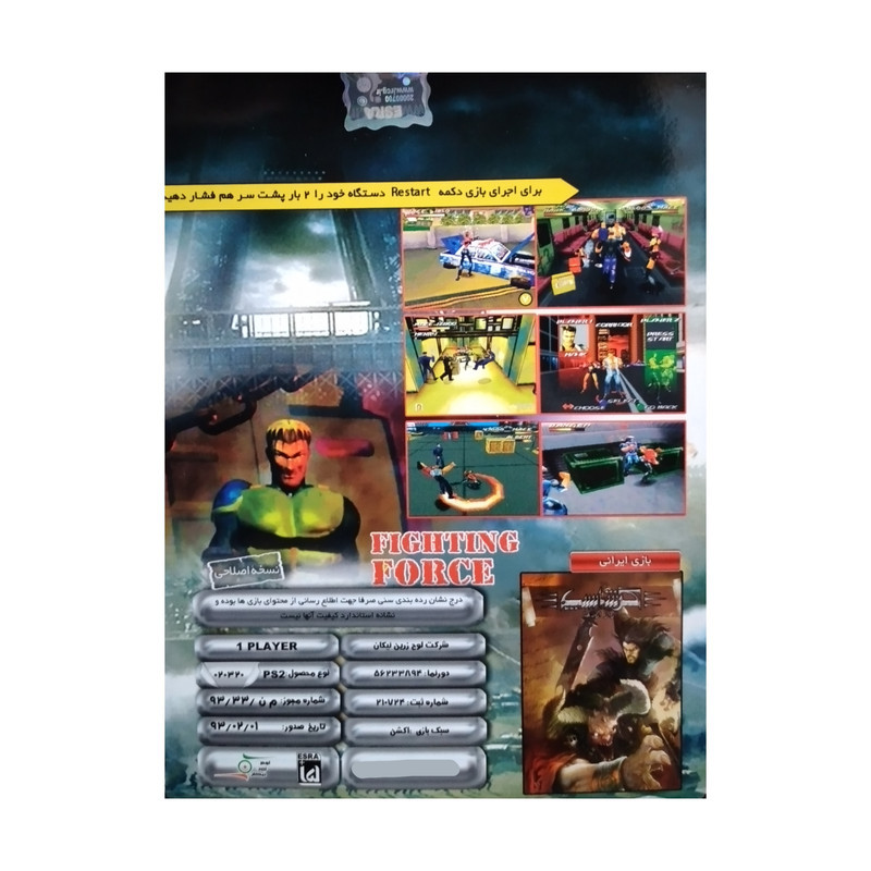 بازی FIGHTING FORCE مخصوص PS2