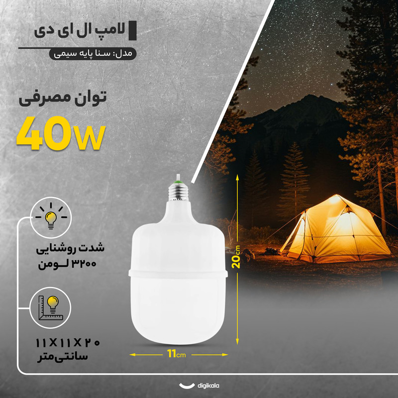 لامپ ال ای دی USB اضطراری مدل QA-50W