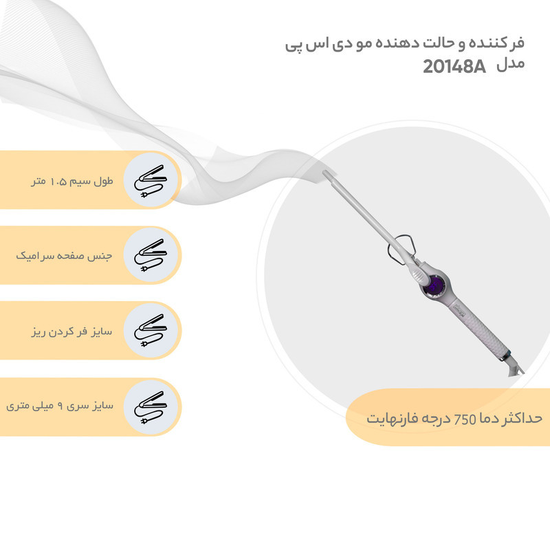 فر کننده و حالت دهنده مو دی اس پی مدل  20148A
