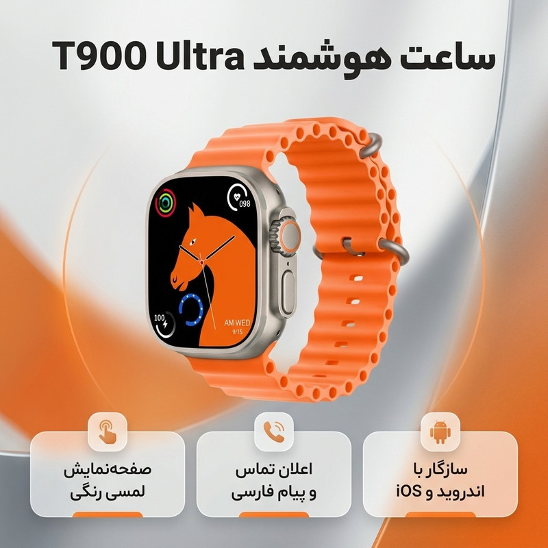 ساعت هوشمند مدل T900 Ultra