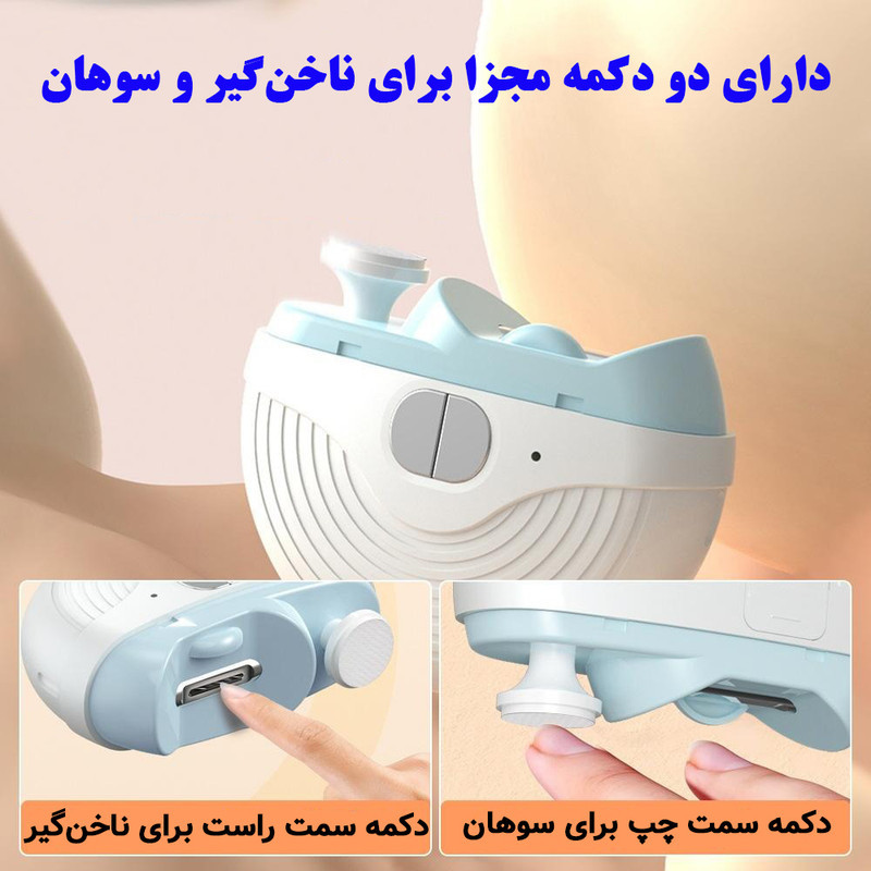 ناخن گیر برقی مدل چراغ دار