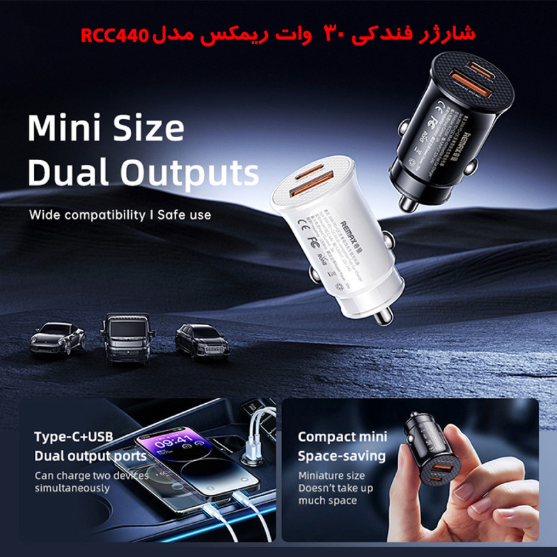 شارژر فندکی 30 وات دو پورت ریمکس مدل RCC440