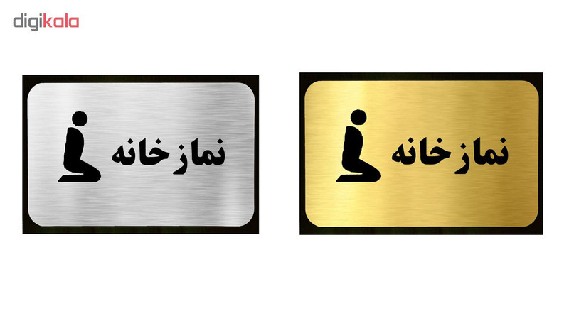 تابلو طرح نمازخانه مدل SI046