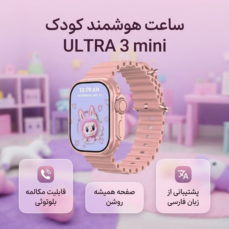 ساعت هوشمند 41 میلی متری ککیو ویر مدل ULTRA 3 mini با بند سیلیکونی
