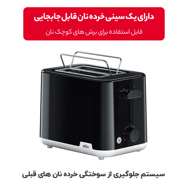 توستر براون مدل HT1010