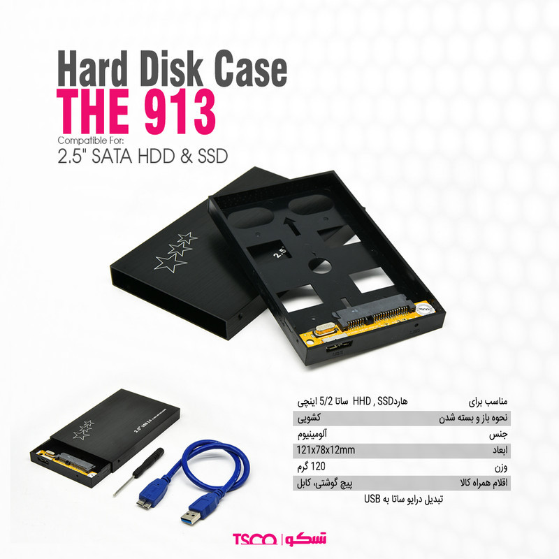 قاب هارد اکسترنال 2.5 اینچی تسکو مدل THE 913