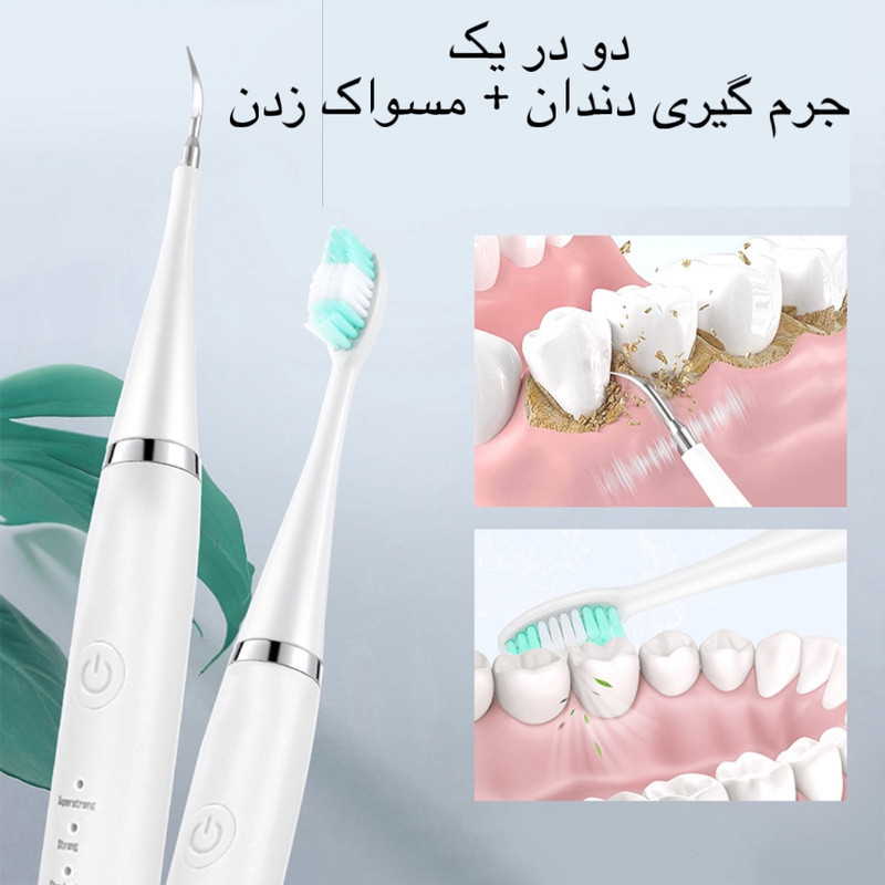 جرم گیر خانگی و مسواک برقی مدل LC-H228