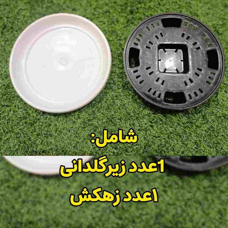زیر گلدانی مدل زهکش دار کد 20 بسته 2 عددی