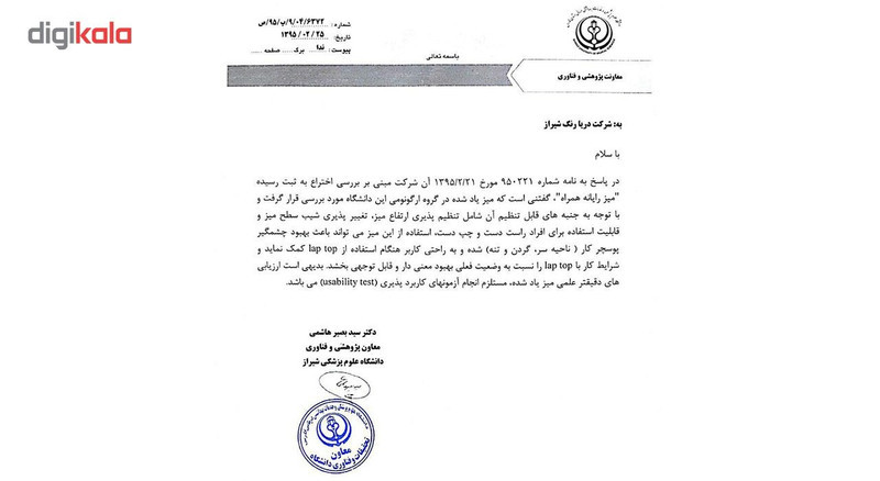 میز لپ تاپ پروتیبل مدل کول پد فن دار