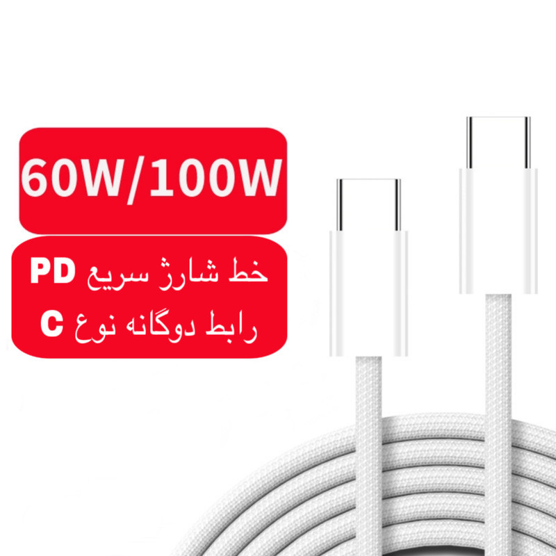شارژر دیواری 25 وات مدل PD3.0 به همراه کابل USB-C