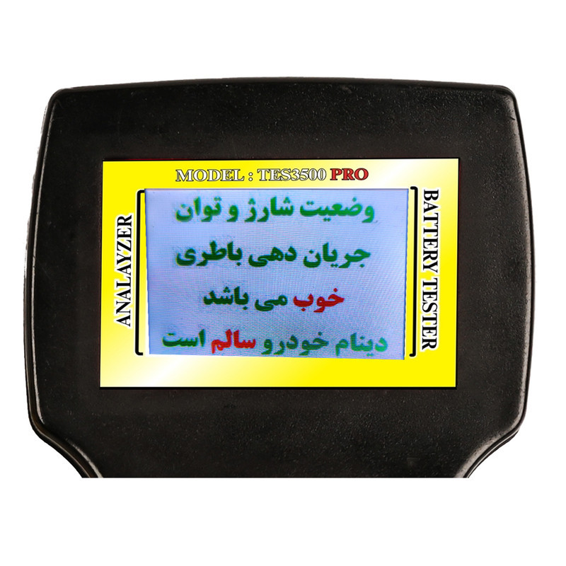 دستگاه تست باتری و دینام و سیم کشی خودرو تسترونیک مدل TES3500s-PRO
