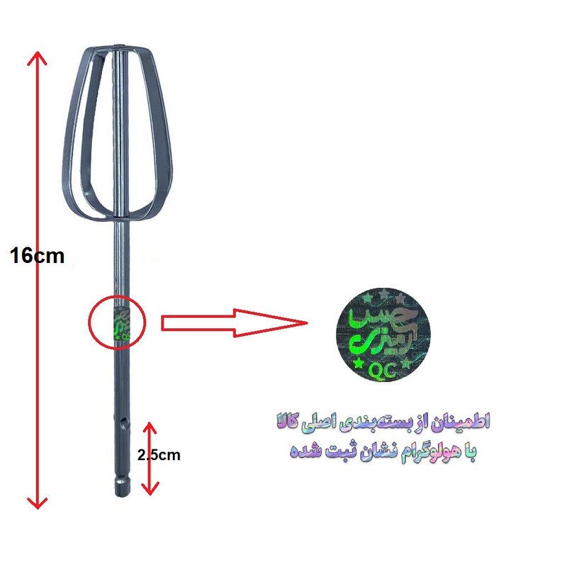 پره همزن حس آمیزی مدل 16CM مجموعه دوعددی مناسب برای انواع همزن برقی
