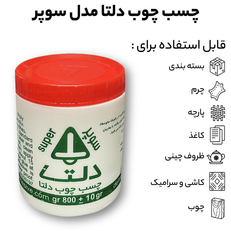 چسب چوب دلتا مدل سوپر  وزن 800 گرم