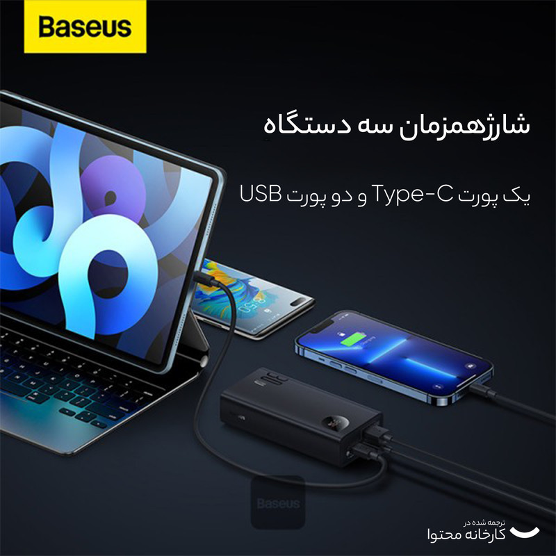 پاوربانک باسئوس مدل PPAD040101-30w ظرفیت 10000 میلی آمپر ساعت