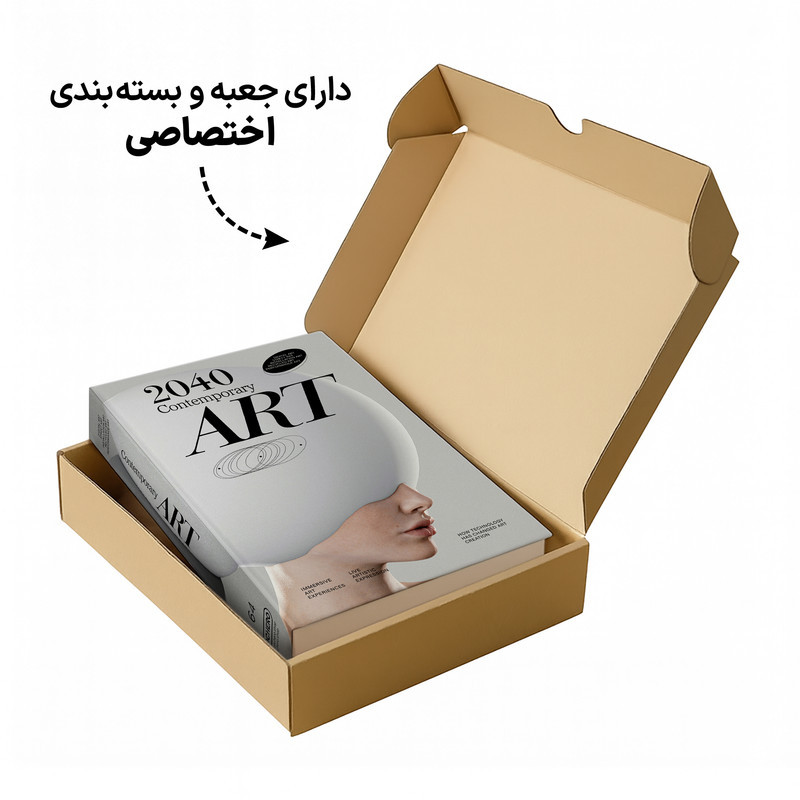 جعبه دکوری مدل کتاب دکوراتیو طرح آرت کد 64