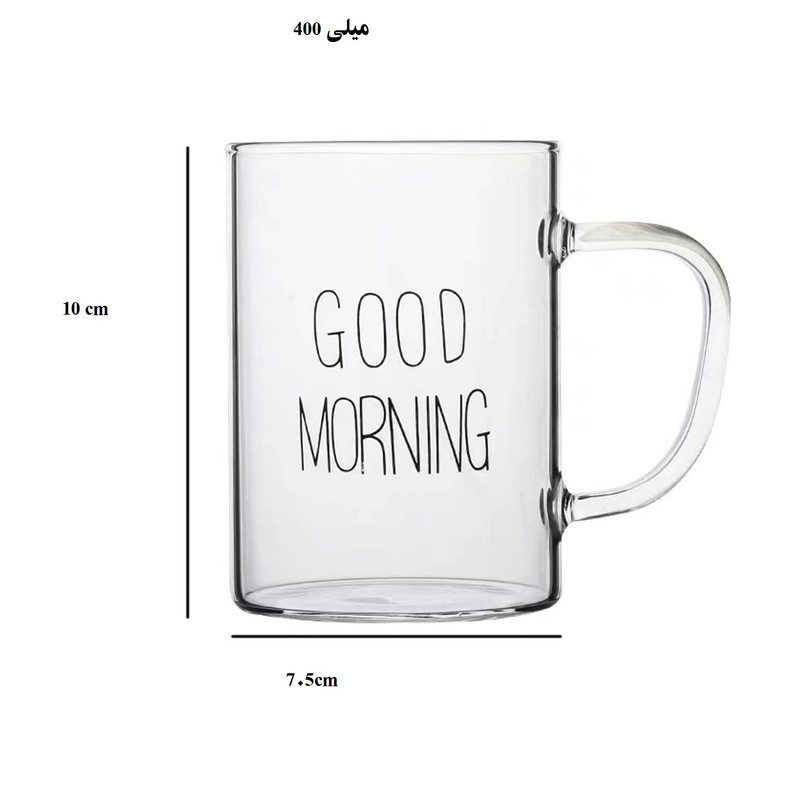 لیوان توهانا مدل گود مورنینگ good morning صبح به خیر کد 87333
