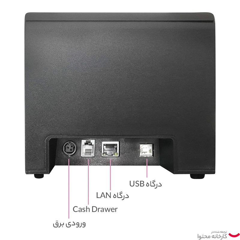 پرينتر حرارتي اسكار مدل POS88C