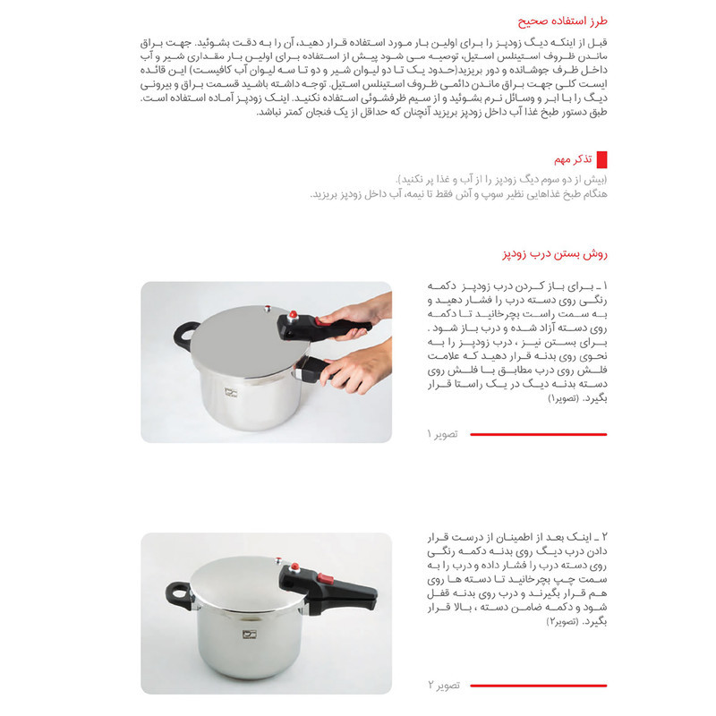 زودپز پارس استیل مدل پرشيا گنجایش  4.5 ليتر