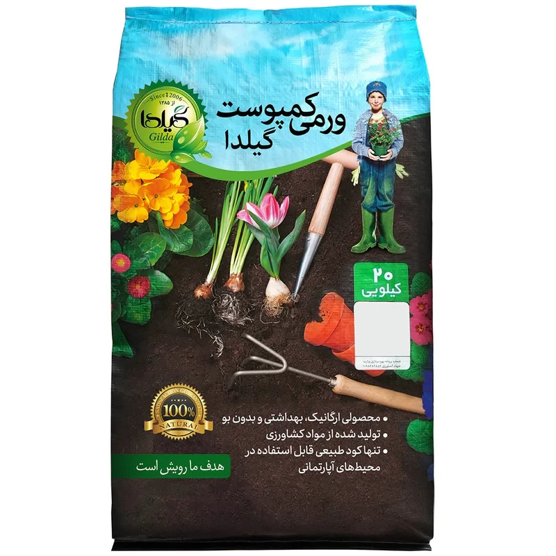 کود ورمی کمپوست گیلدا مدل GV20K وزن 20 کیلوگرم