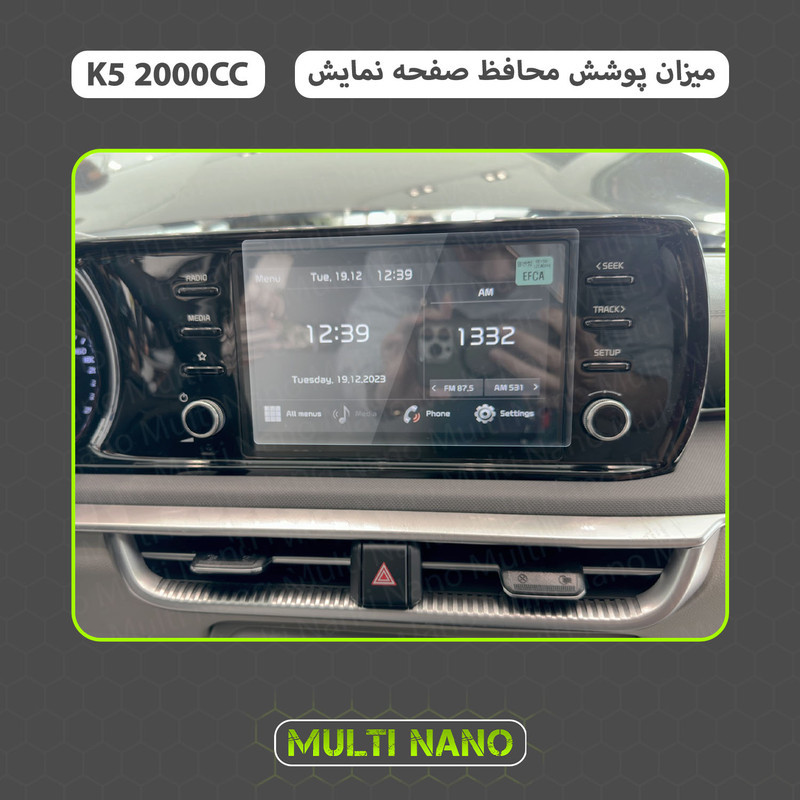 محافظ صفحه نمایش خودرو مولتی نانو مدل X-S1N مناسب برای کیا K5