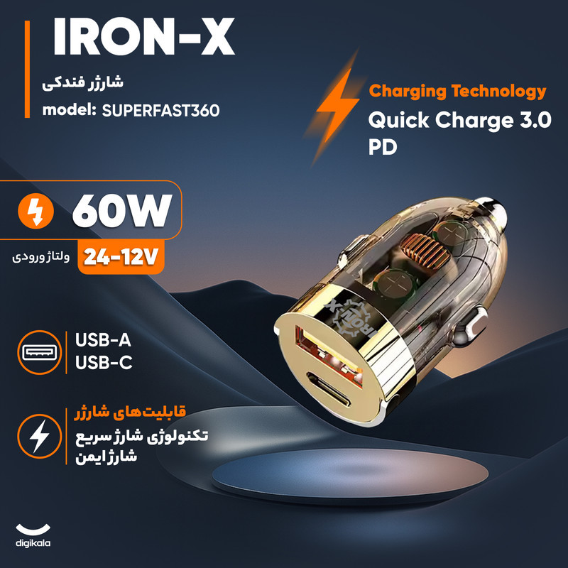 شارژر فندکی 60 وات دو پورت آیرون ایکس مدل SUPERFAST360