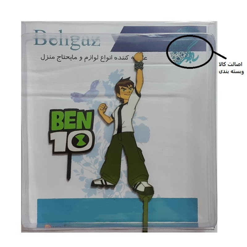 ابزار تزیین کیک بهگز مدل Ben 10