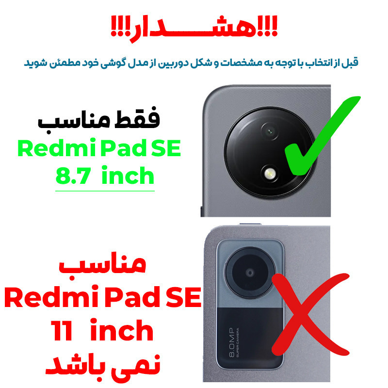 کاور بادیگارد مدل Kickstand مناسب برای تبلت شیائومی Redmi Pad SE 8.7 inch