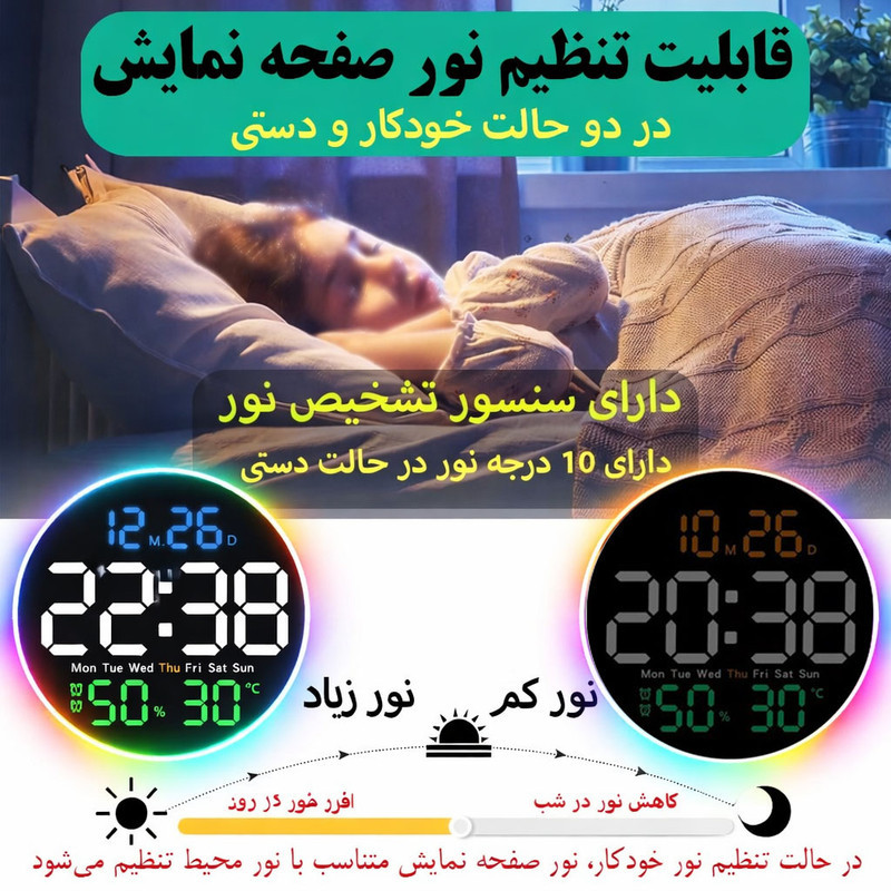 ساعت دیواری دیجیتال مدل ریموت کنترل دار کد 6672