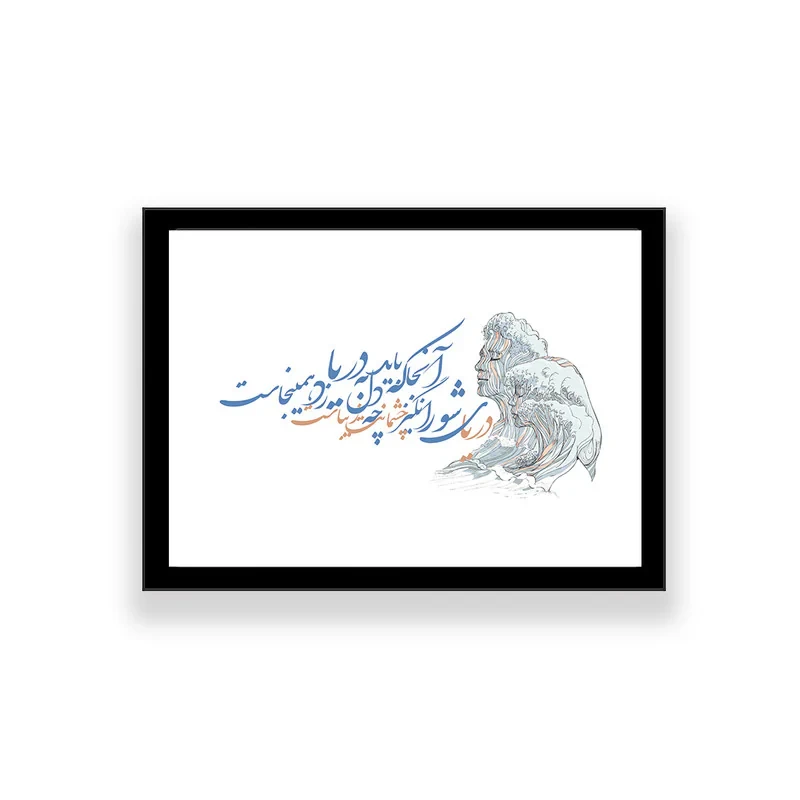 تابلو طرح تایپوگرافی عاشقانه