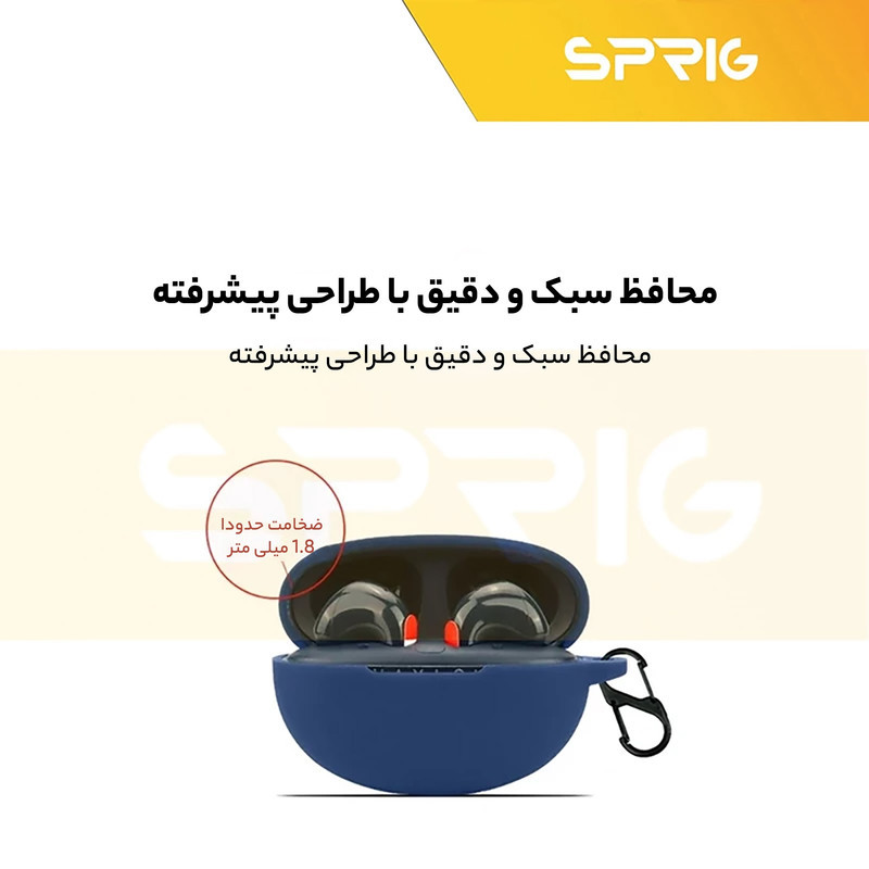 کاور اسپریگ مدل Silicon-SPG مناسب برای کیس هدفون بی سیم هایلو X1 2023
