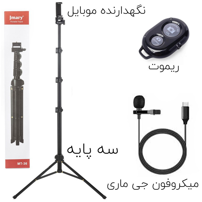 سه پایه دوربین جی ماری مدل MT-36 کد 196 مجموعه 4 عددی