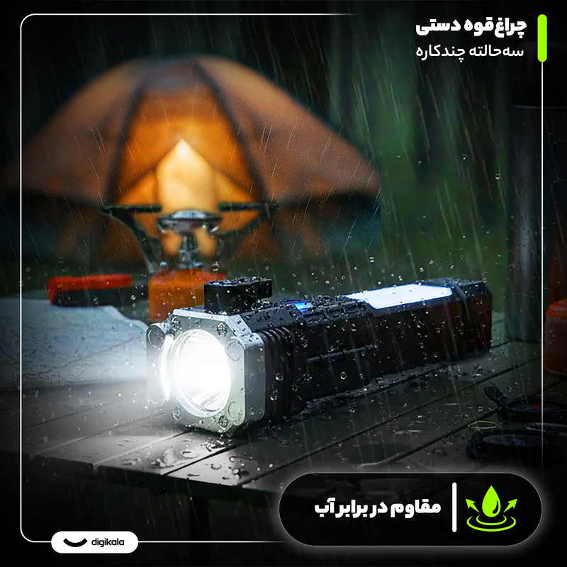 چراغ قوه دستی مدل سه حالته چند کاره