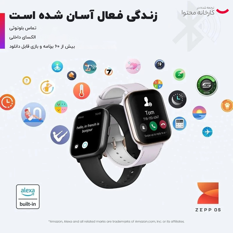 ساعت هوشمند امیزفیت مدل ACTIVE